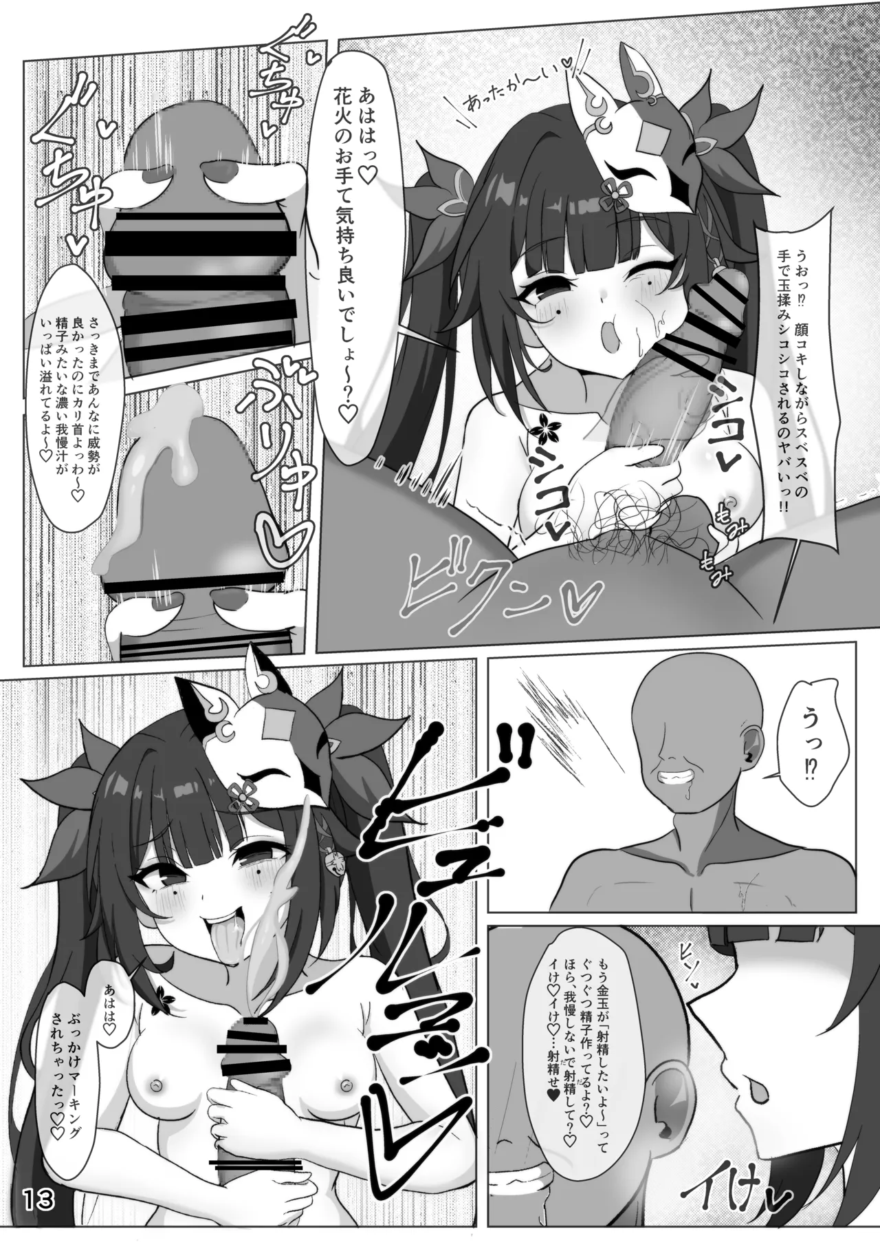Bishoujo Guja to Ecchi na Asobi page 12 full