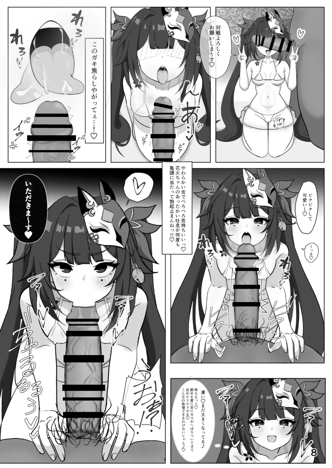 Bishoujo Guja to Ecchi na Asobi page 7 full