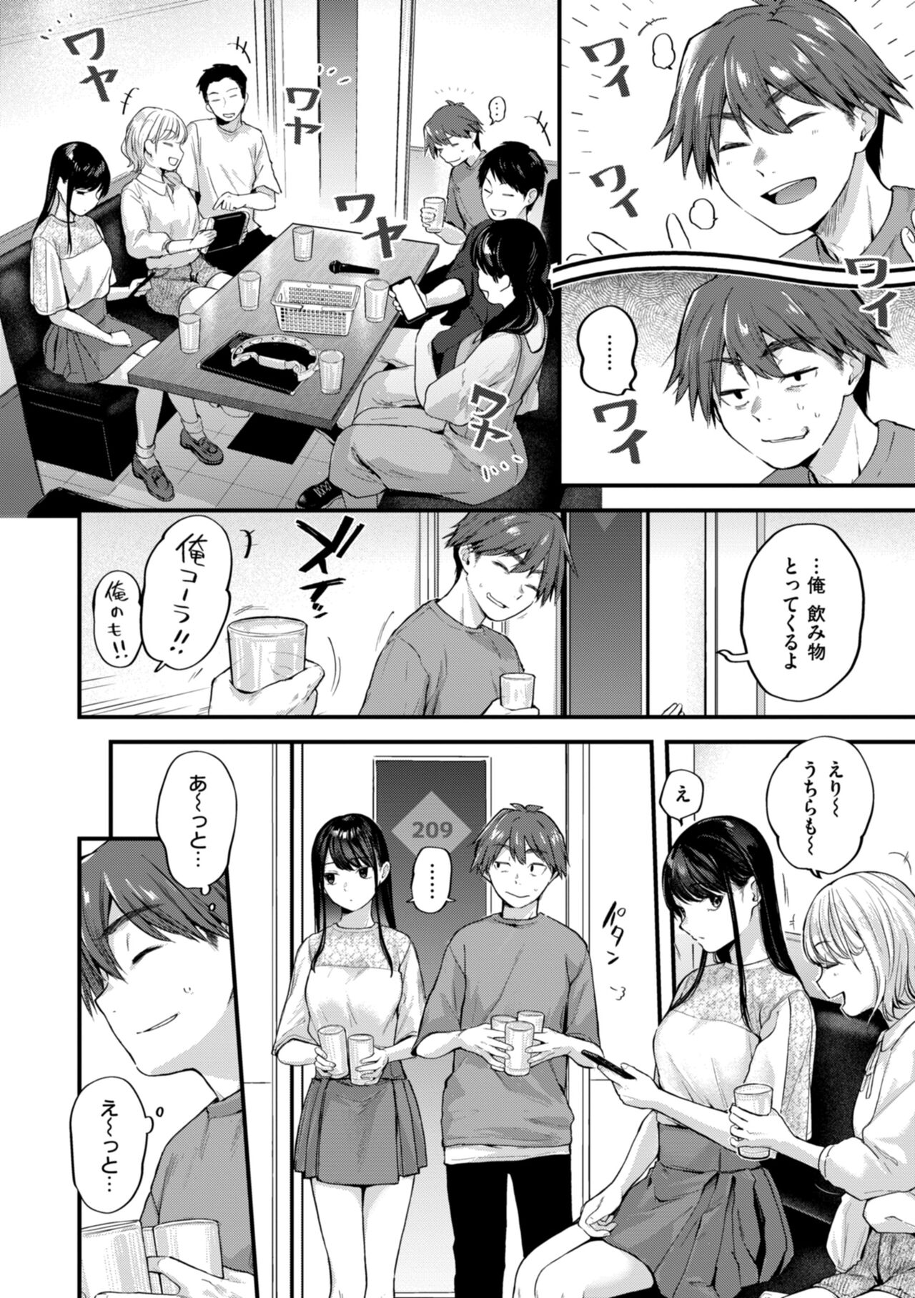 Amai-aimai -Kanzenban- page 4 full