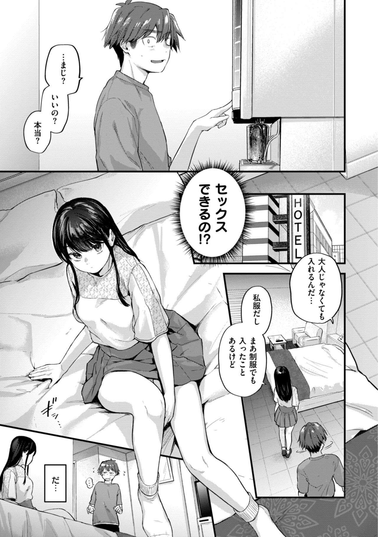 Amai-aimai -Kanzenban- page 7 full