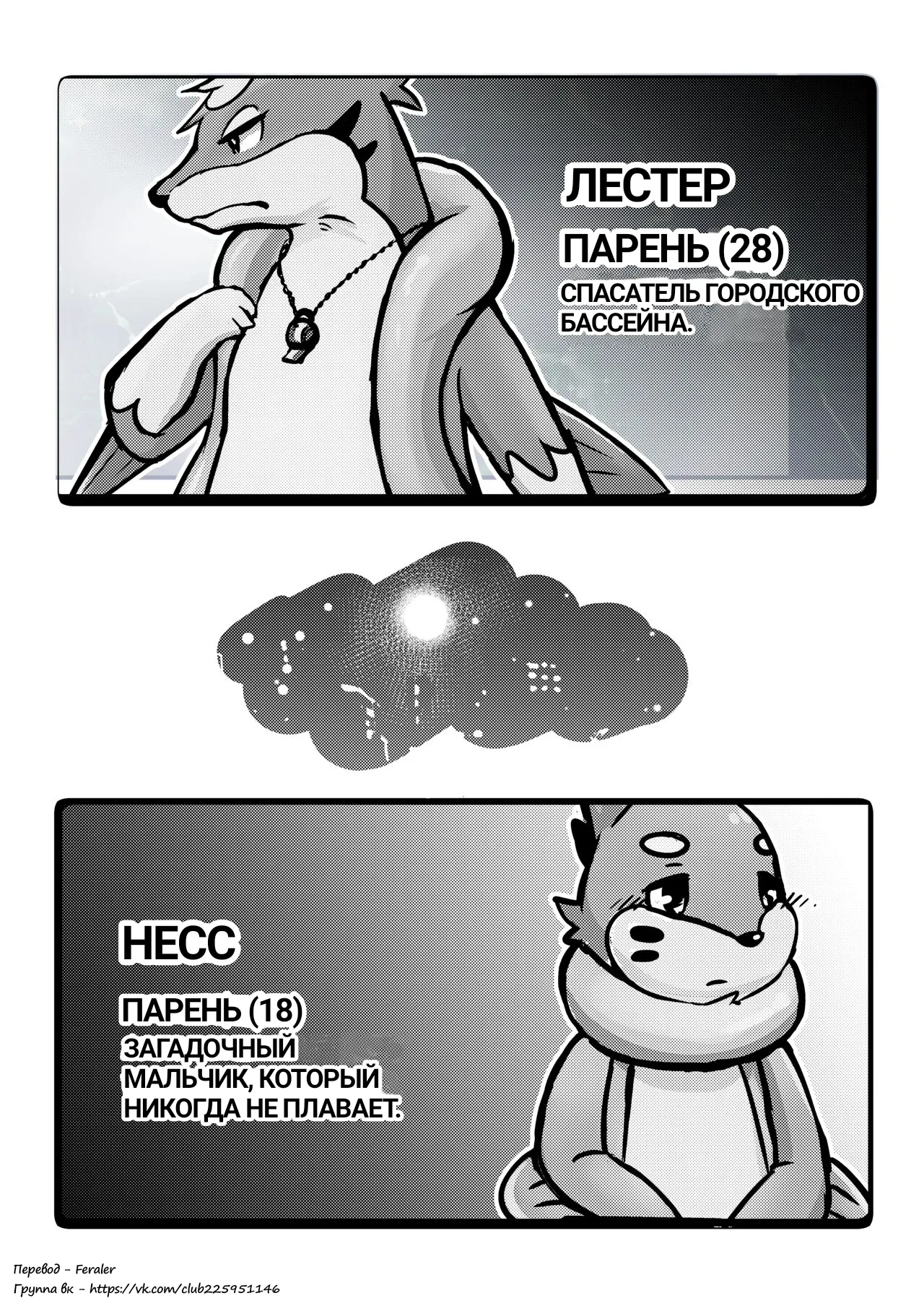 The full moon page 2 full