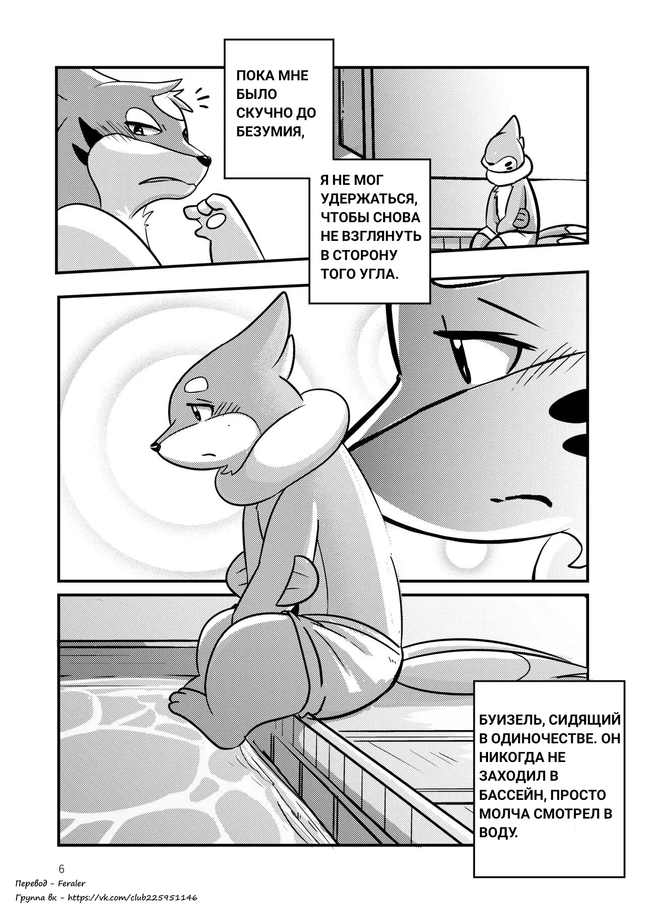 The full moon page 6 full