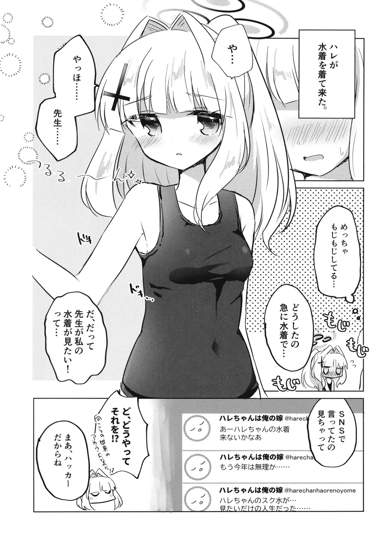 Sensei ga, Kitette Itta kara. page 4 full