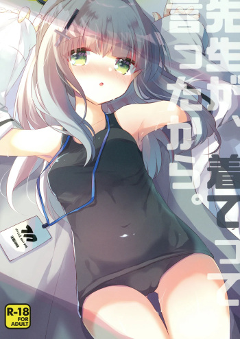 [Slime Kikaku (Kuriyuzu Kuryuu)] Sensei ga, Kitette Itta kara. (Blue Archive) [Digital] cover
