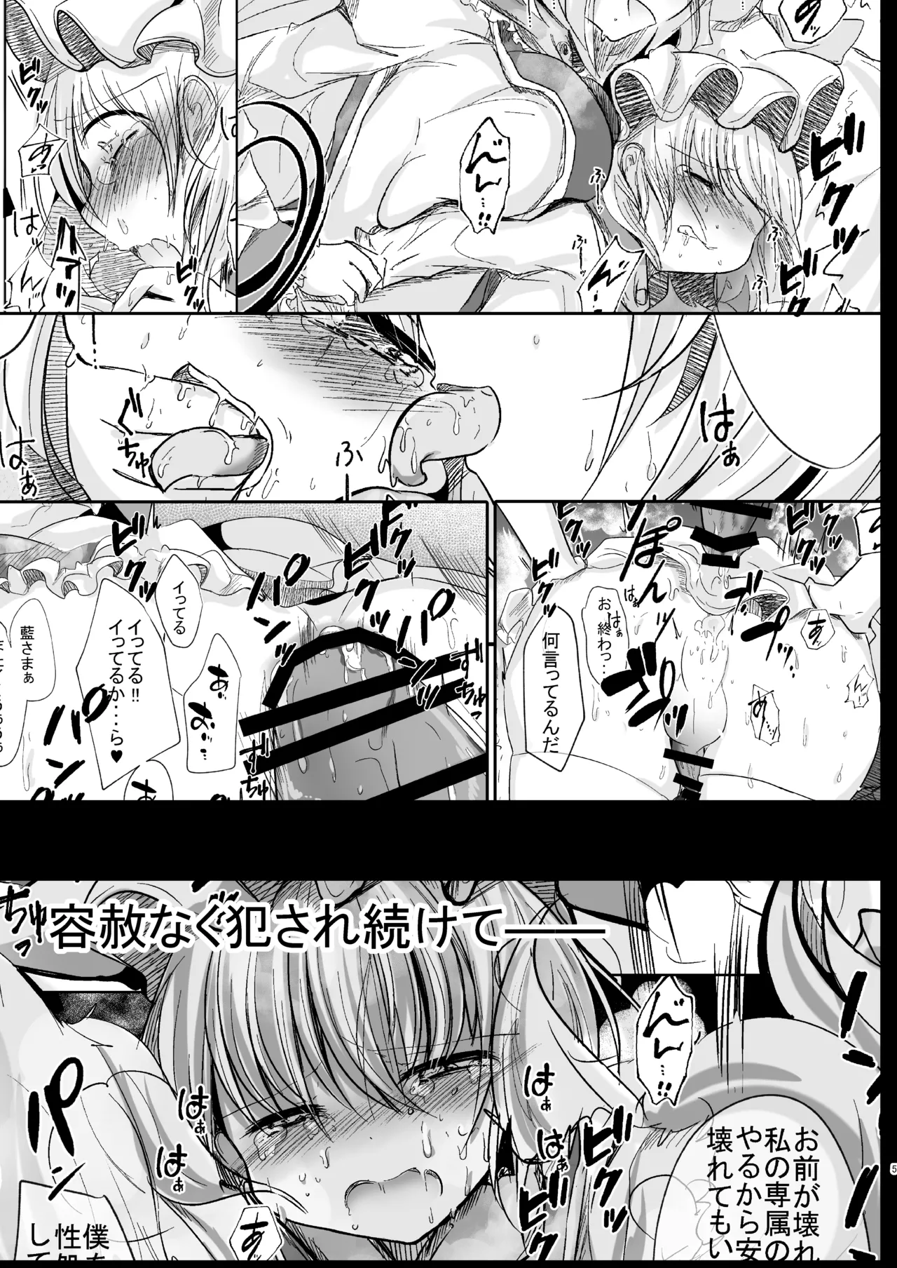 Josou Shumi no Boku ga Kondo wa Futanari Chen-chan ni Okasareru Hon page 4 full