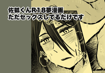 [tadano] [R18] sk-kun Yume Manga cover
