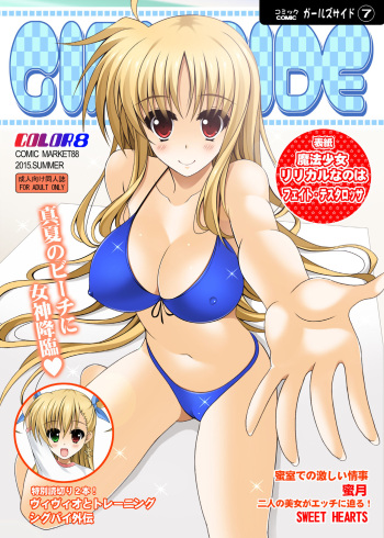 [HATENA-BOX (Oda Kenichi)] Girls Side 7 (Various) [Digital] cover