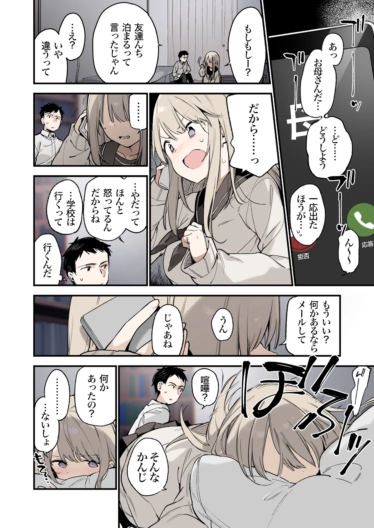 Mayoi Neko -Full Color Edition- page 11 full