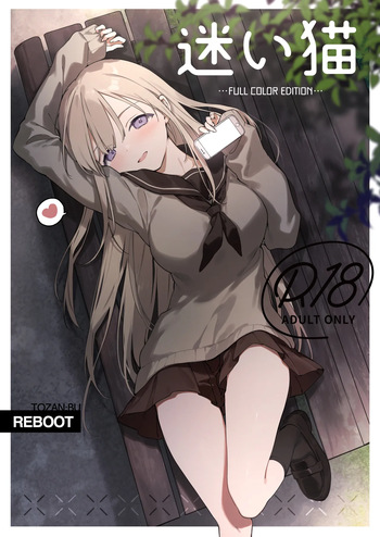 [TOZAN:BU (Fujiyama)] Mayoi Neko -Full Color Edition- [Uncensored] [Digital] cover