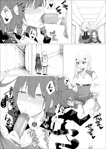 [Yatsukai] Chaldea no Rouka Nite (Fate/Grand Order) cover