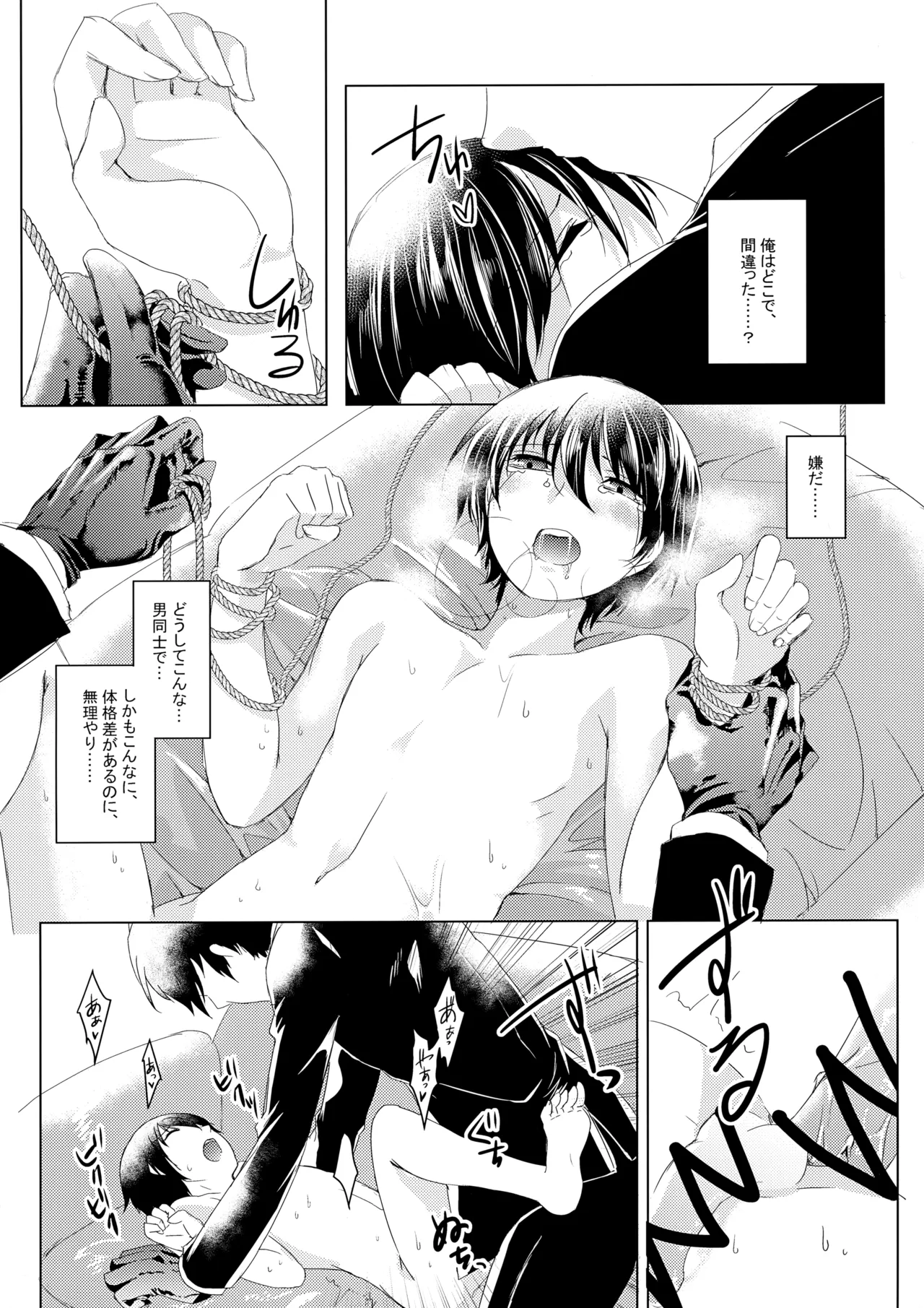 Kyouki no Kumo wa Shizukani Warau page 9 full