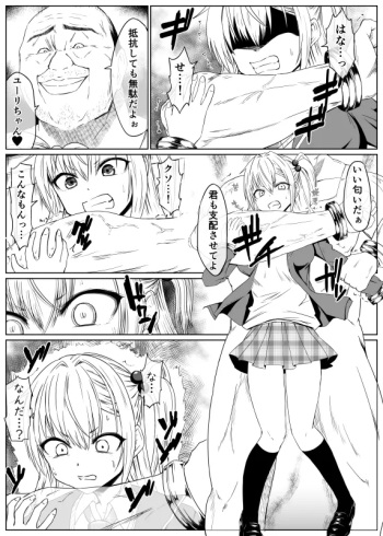 [1ch @ Irai Boshuu-chuu] Deatte 5-byou de Batoru Tenshou Yuuri vs Ojisan cover