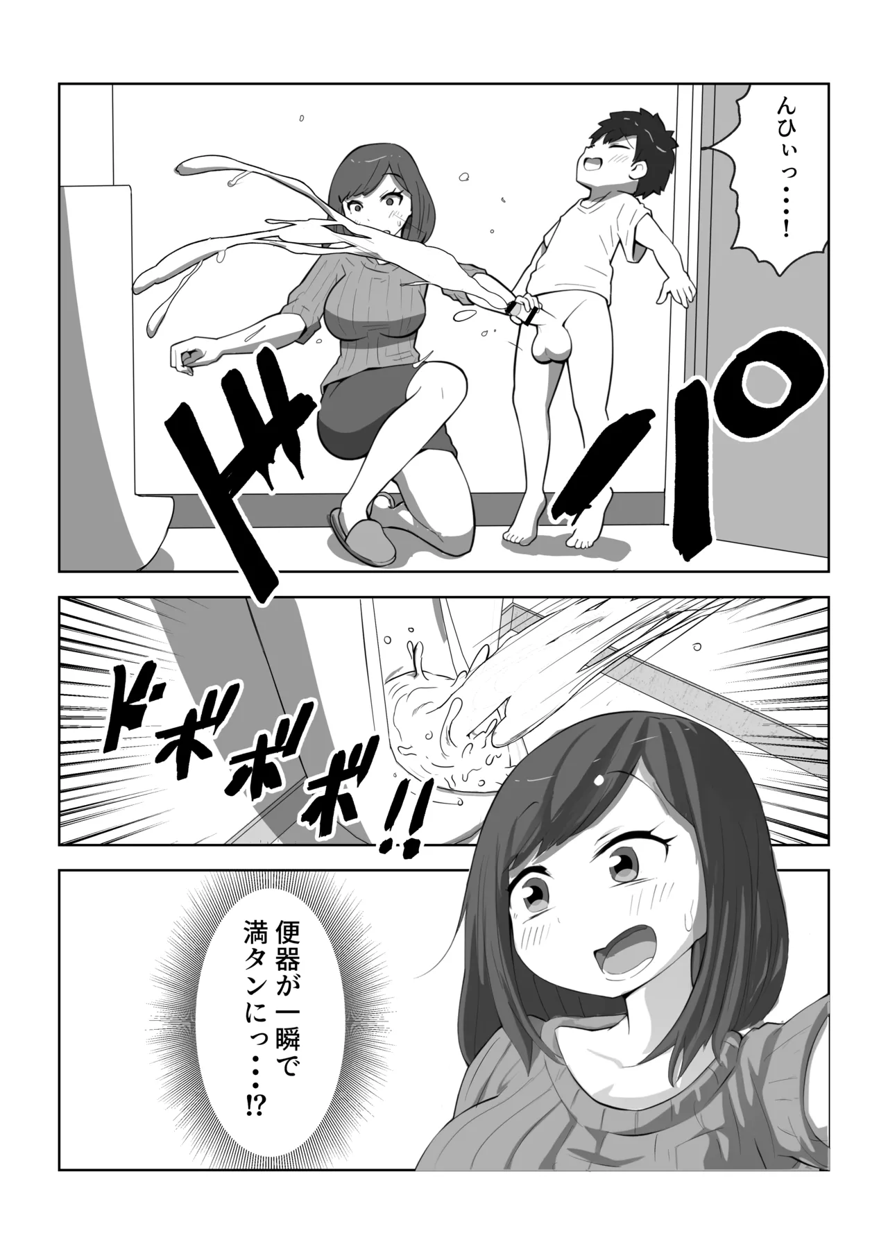 musuko no musei ga egetsunai page 12 full