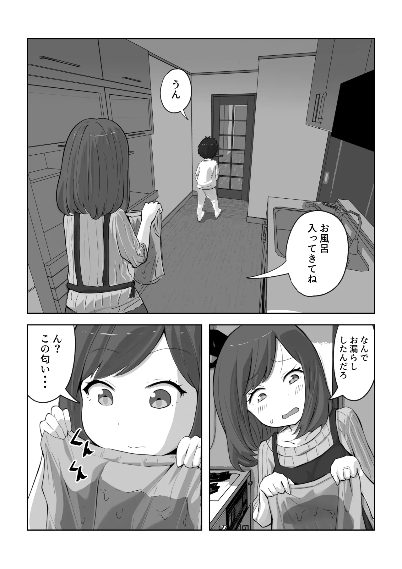 musuko no musei ga egetsunai page 3 full