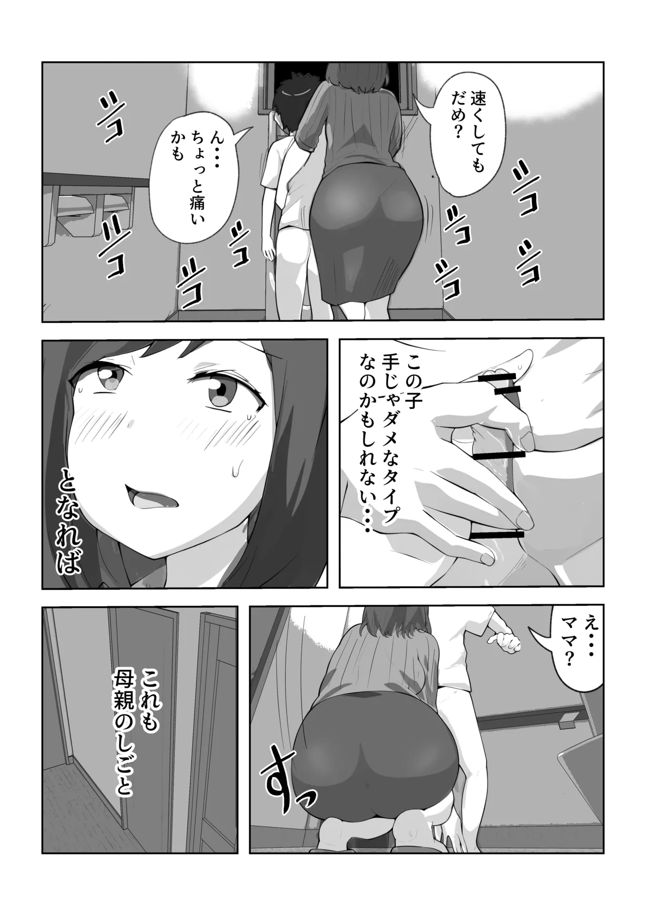 musuko no musei ga egetsunai page 9 full