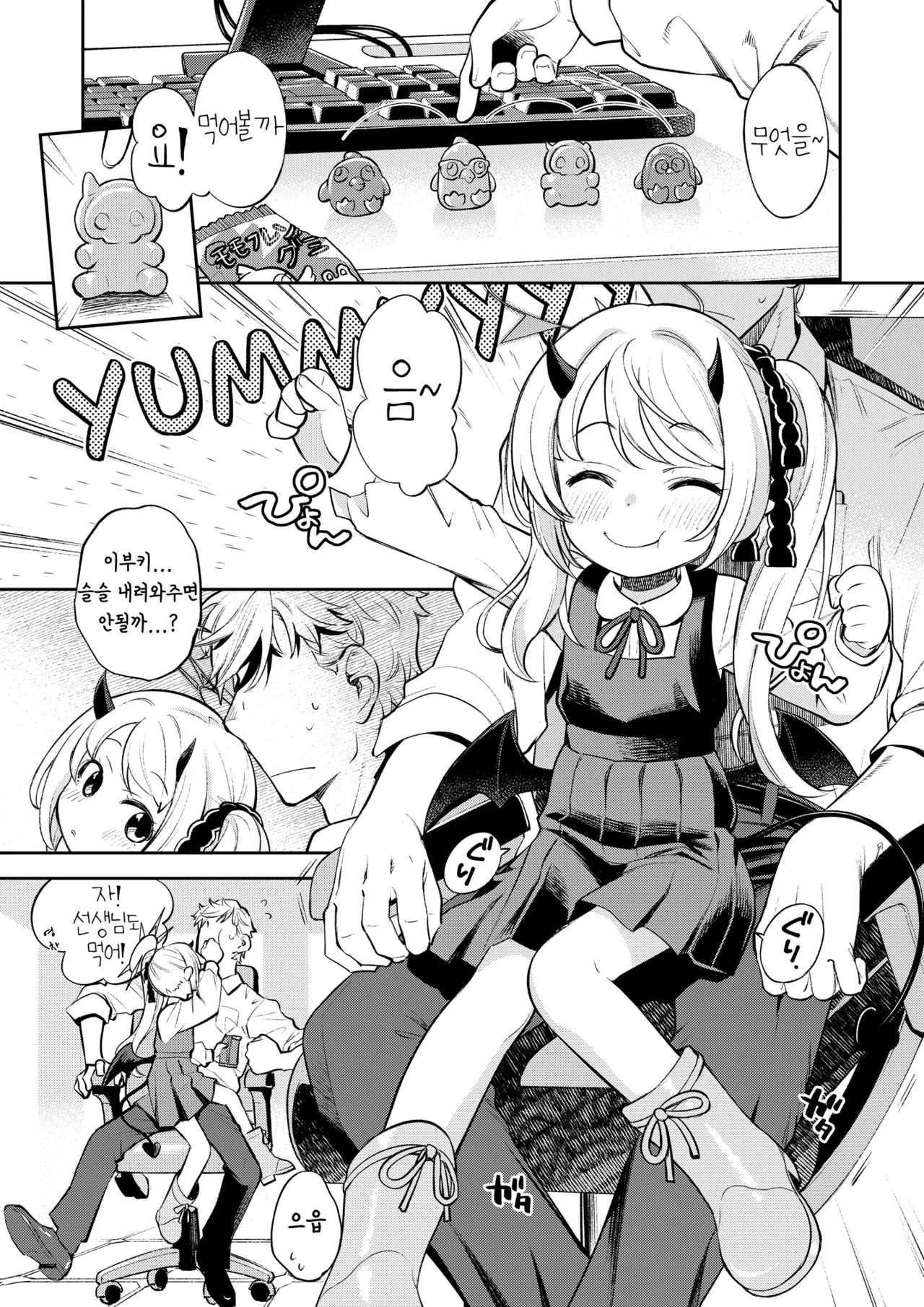 Kivotos Report -Ibuki- | 키보토스 성활일지 -이부키- page 2 full