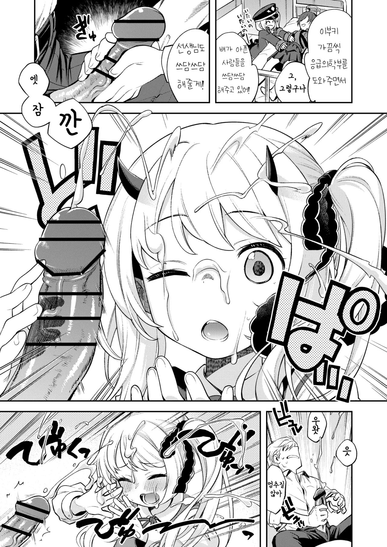 Kivotos Report -Ibuki- | 키보토스 성활일지 -이부키- page 6 full