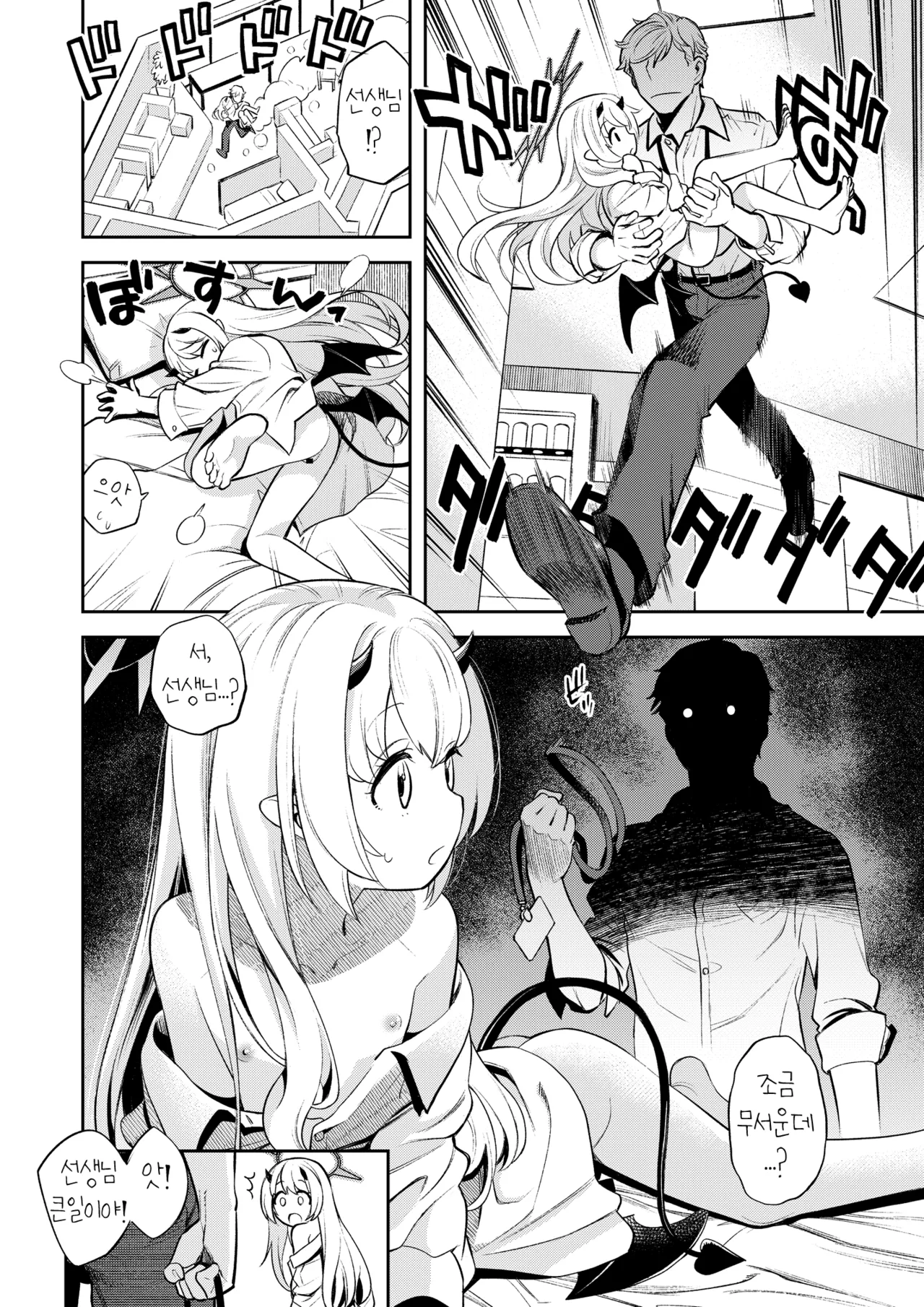 Kivotos Report -Ibuki- | 키보토스 성활일지 -이부키- page 9 full