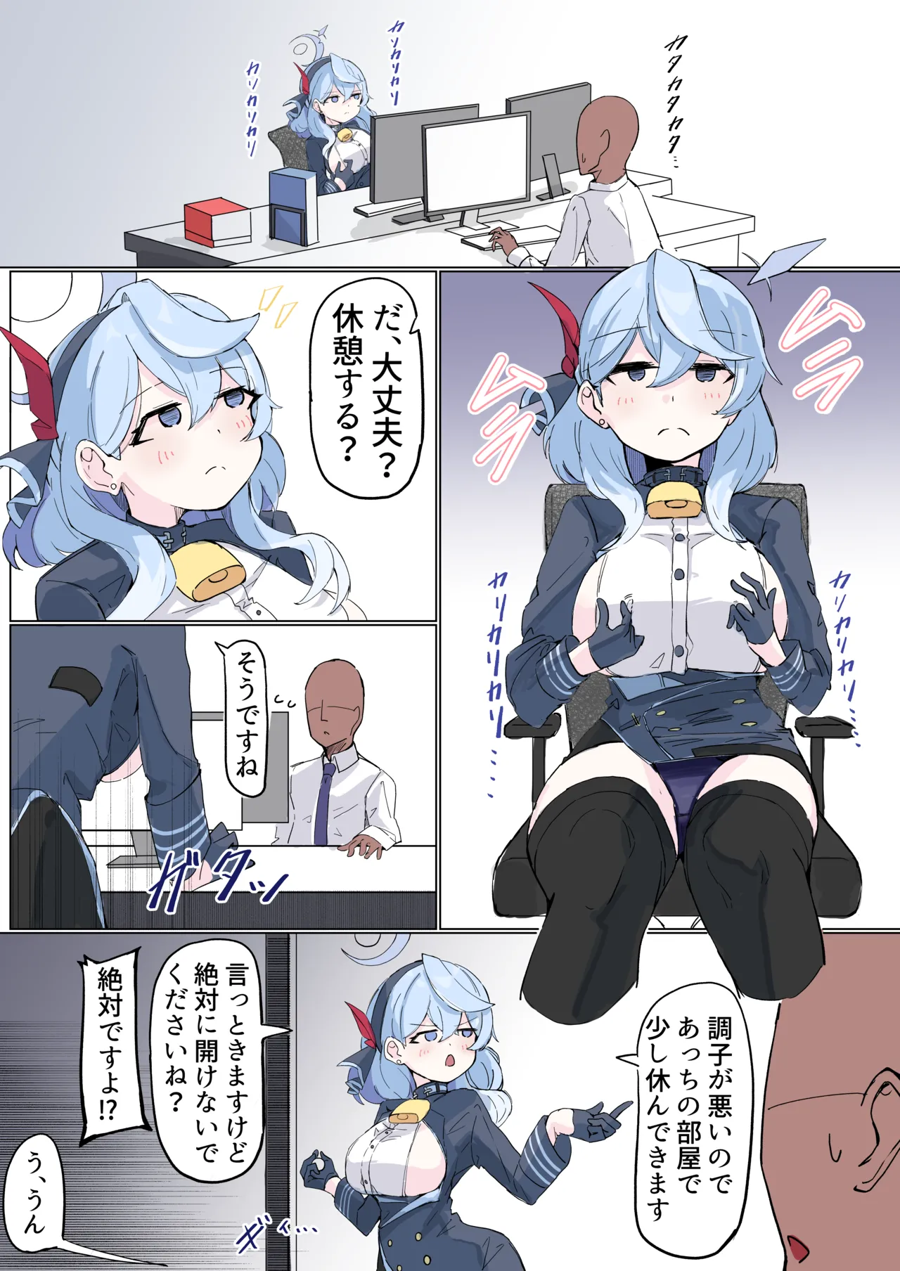 アコ page 1 full