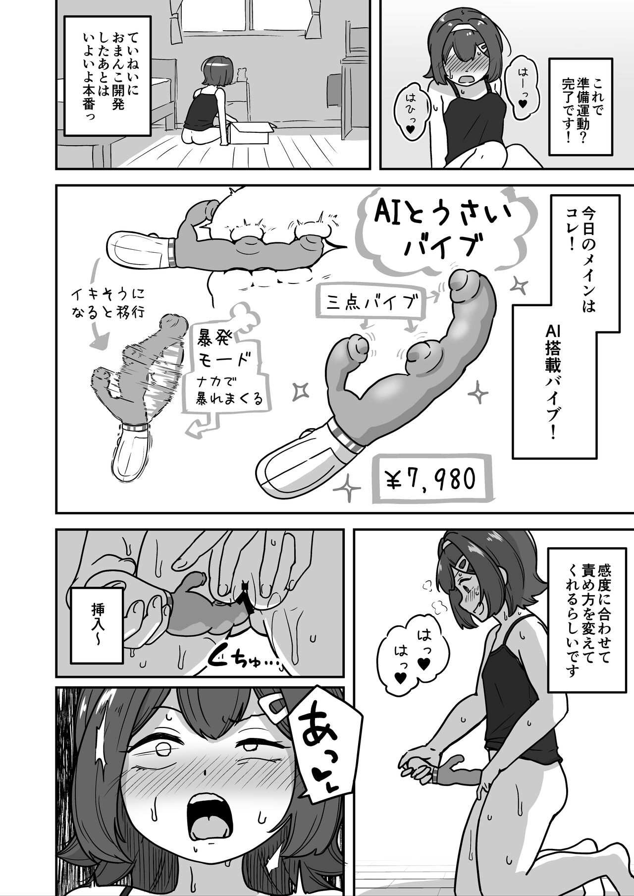 Muchi na Lolikko ga Onanie ni Dohamari Shichau Hanashi 2 -Mohaya Muchi de wa Nai Hen- page 10 full