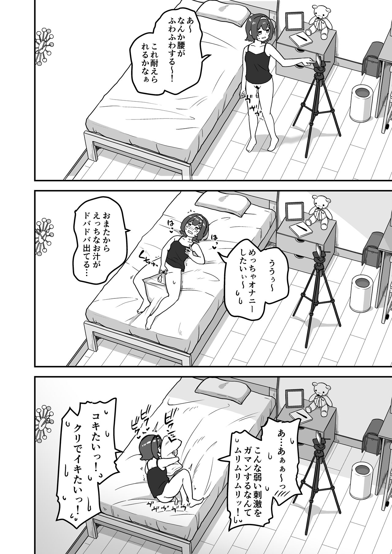 Muchi na Lolikko ga Onanie ni Dohamari Shichau Hanashi 2 -Mohaya Muchi de wa Nai Hen- page 8 full