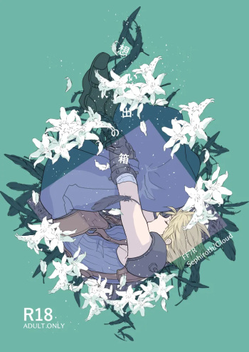 [Namae Wa Mada Nai。(mo)] Omoide No Bako (Final Fantasy VII) [Digital] cover