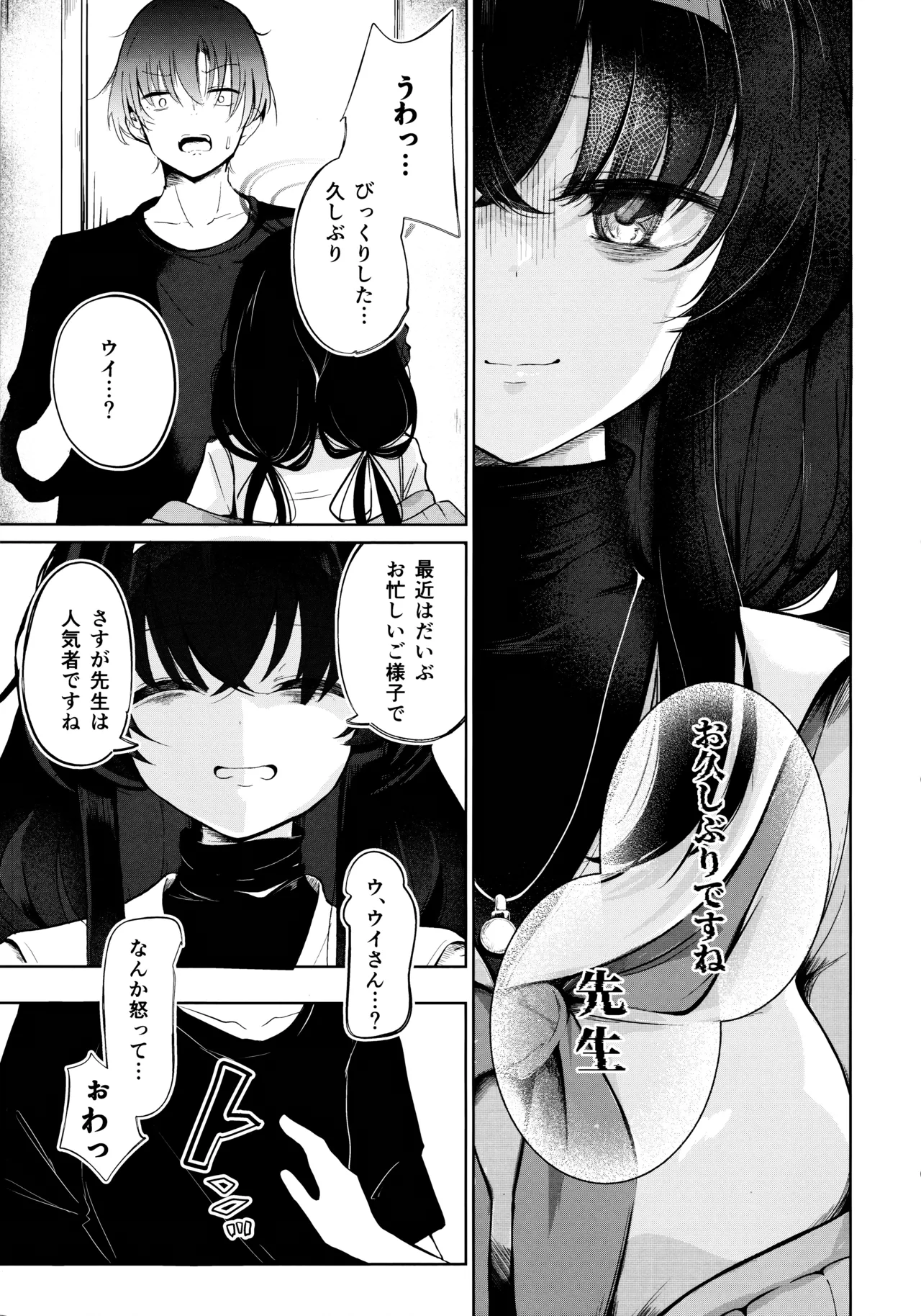 Shoka no Yume kara Tsuredashite page 2 full