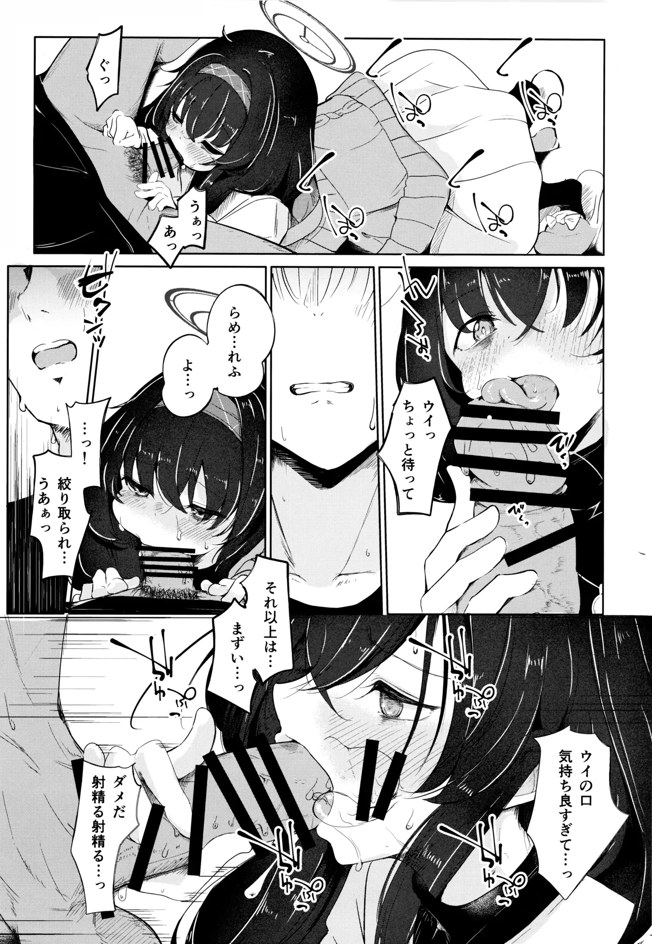 Shoka no Yume kara Tsuredashite page 6 full