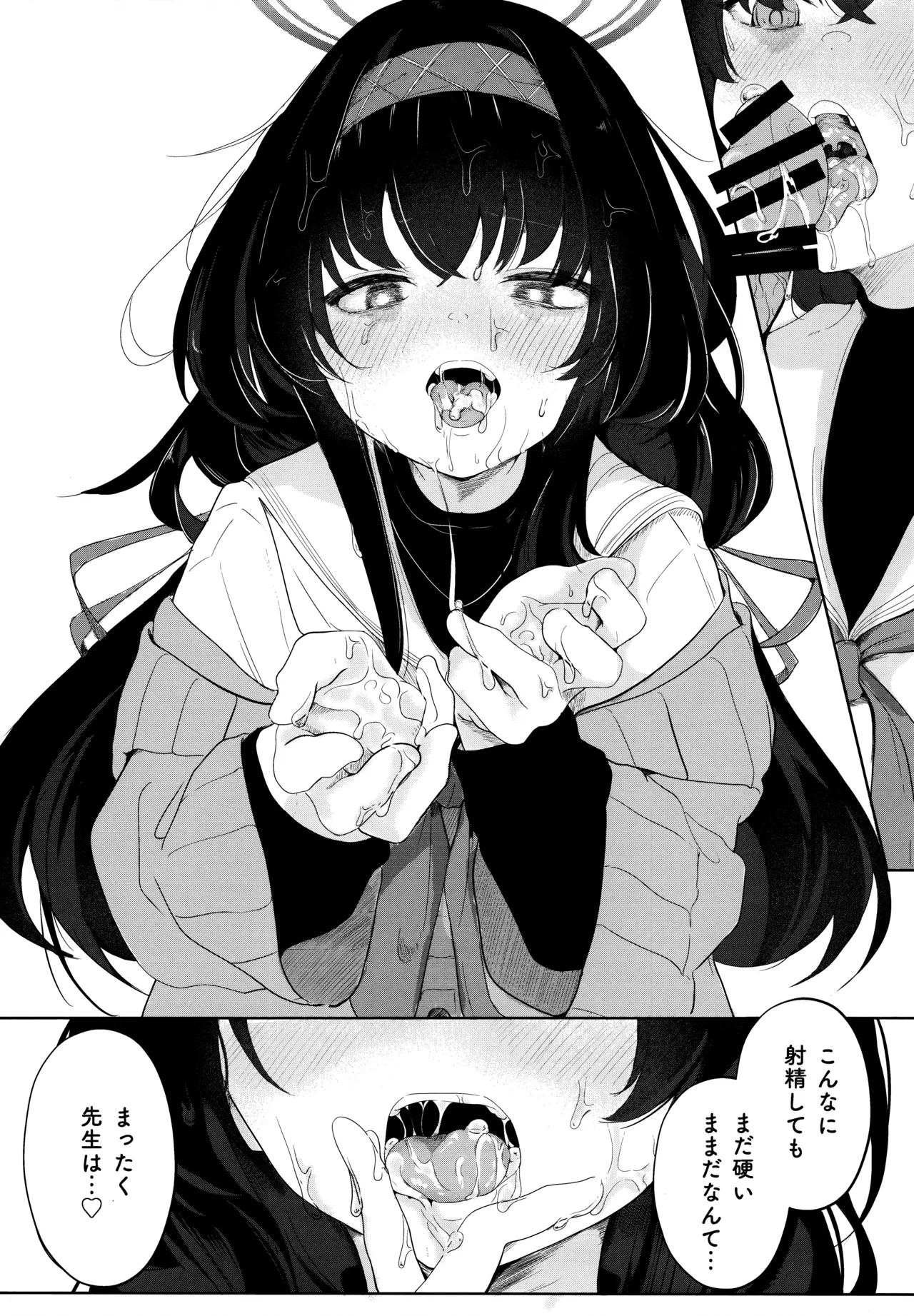 Shoka no Yume kara Tsuredashite page 8 full
