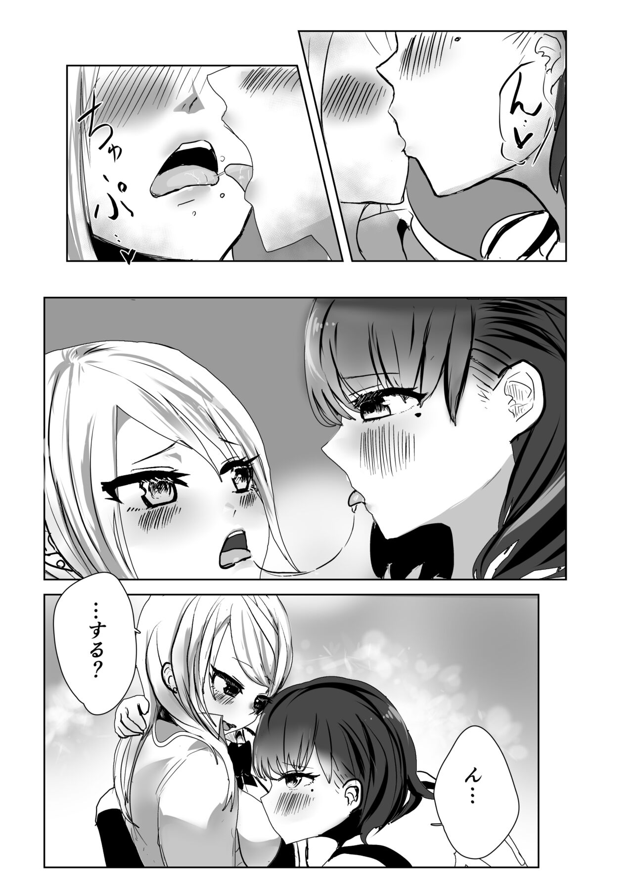 Futanari  Volley-bu  no Houkago Himitsu  SEX page 10 full
