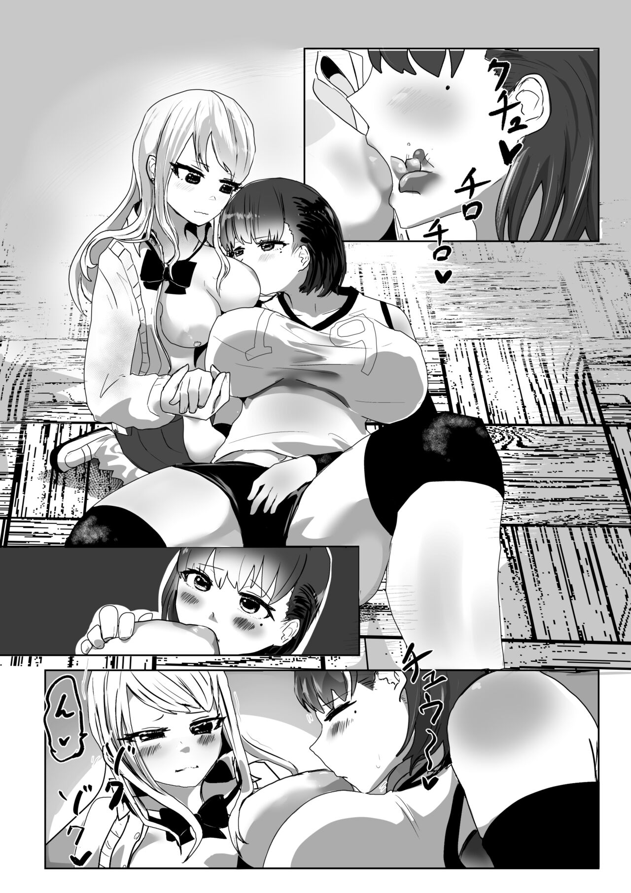 Futanari  Volley-bu  no Houkago Himitsu  SEX page 11 full