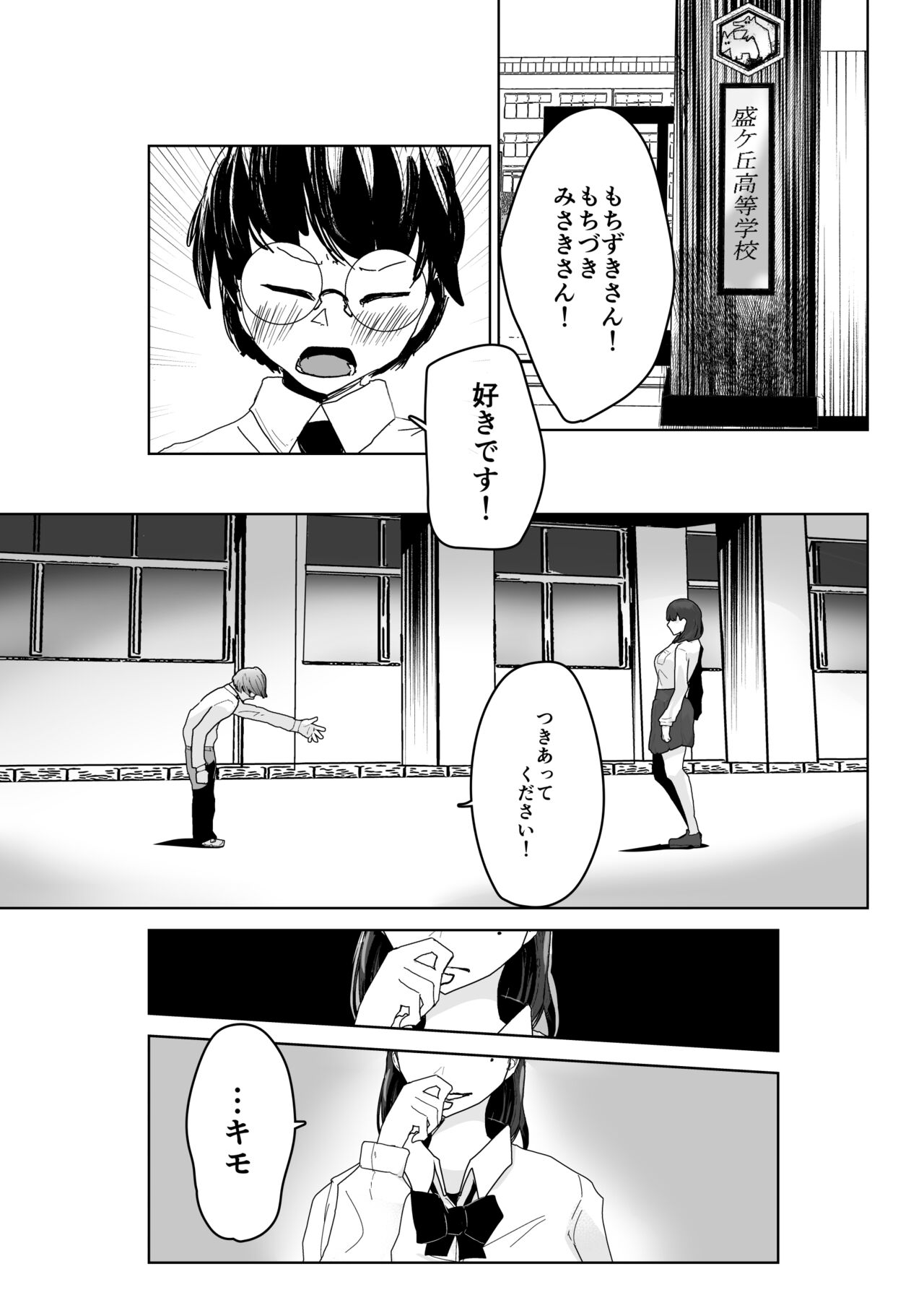 Futanari  Volley-bu  no Houkago Himitsu  SEX page 3 full