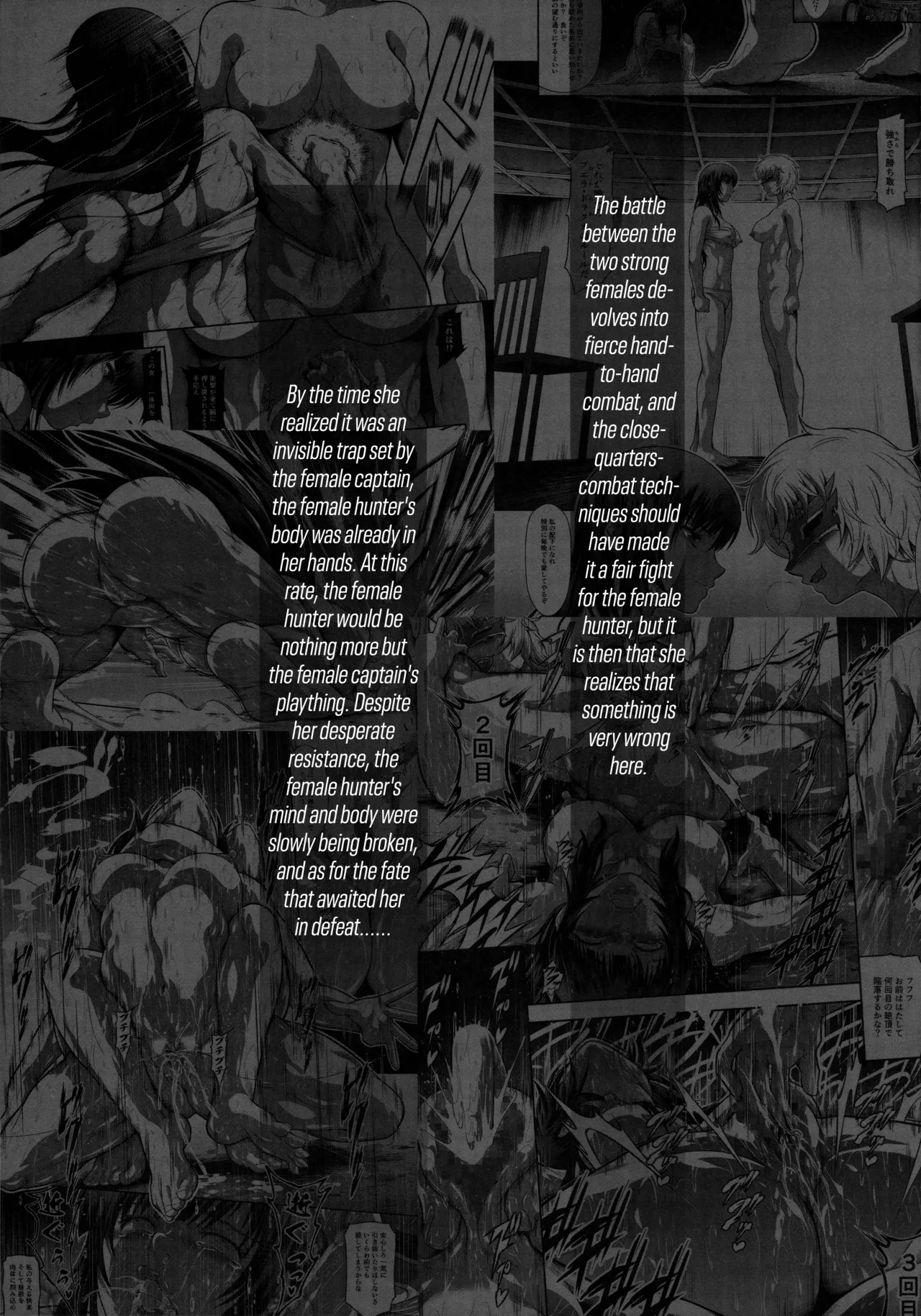 Solo Hunter no Seitai WORLD 11 page 4 full