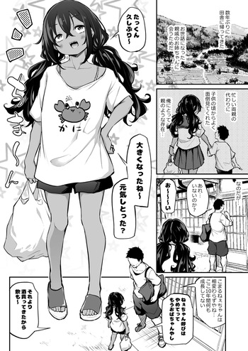 [Airandou] Sunen-buri ni Saikai Shita Shinseki no Onesan ga Nani mo Seicho Shite Nakatta Ken cover