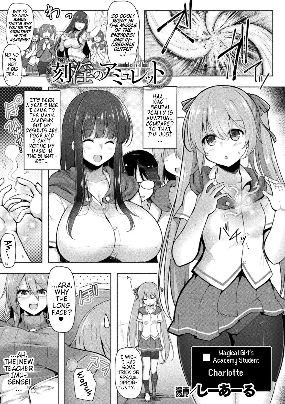Kokuin no Amulet | Amulet Carved Lewdly page 1 full