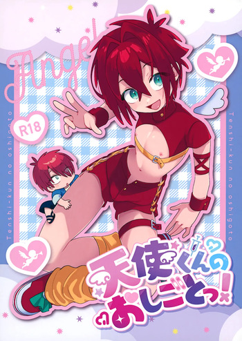 [Tarutaru (Tozaki Wataru)] Tenshi-kun no Oshigoto! cover