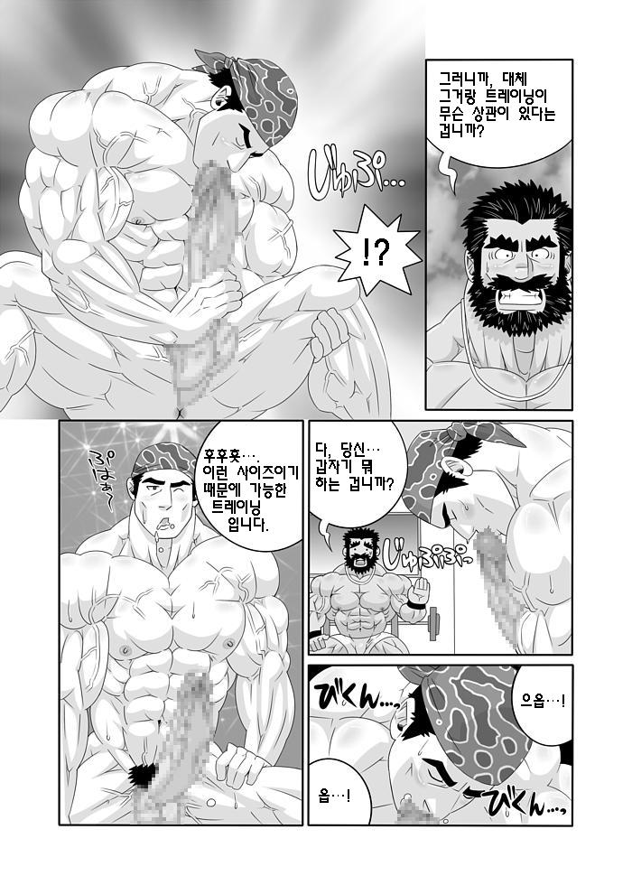 Training Partner | 트레이닝 파트너 page 10 full