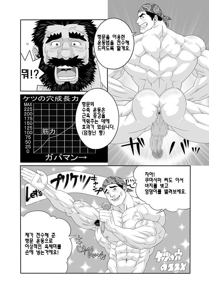 Training Partner | 트레이닝 파트너 page 12 full