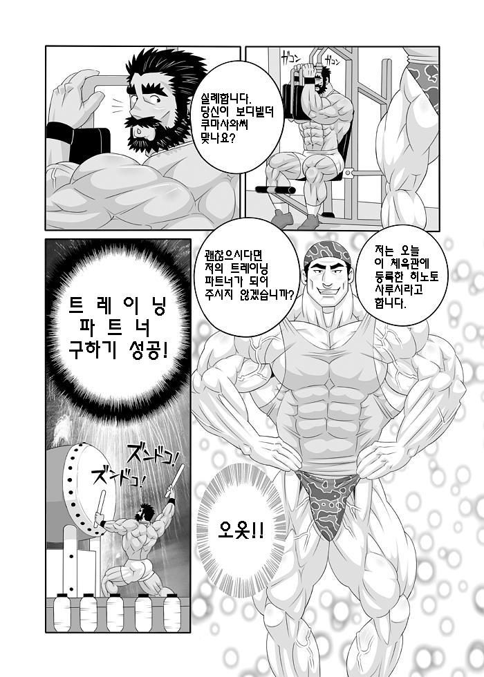 Training Partner | 트레이닝 파트너 page 4 full