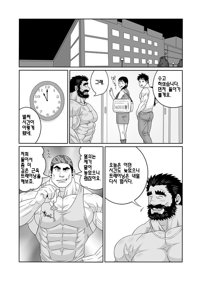 Training Partner | 트레이닝 파트너 page 5 full
