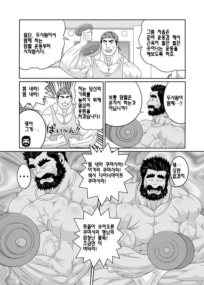 Training Partner | 트레이닝 파트너 page 6 full