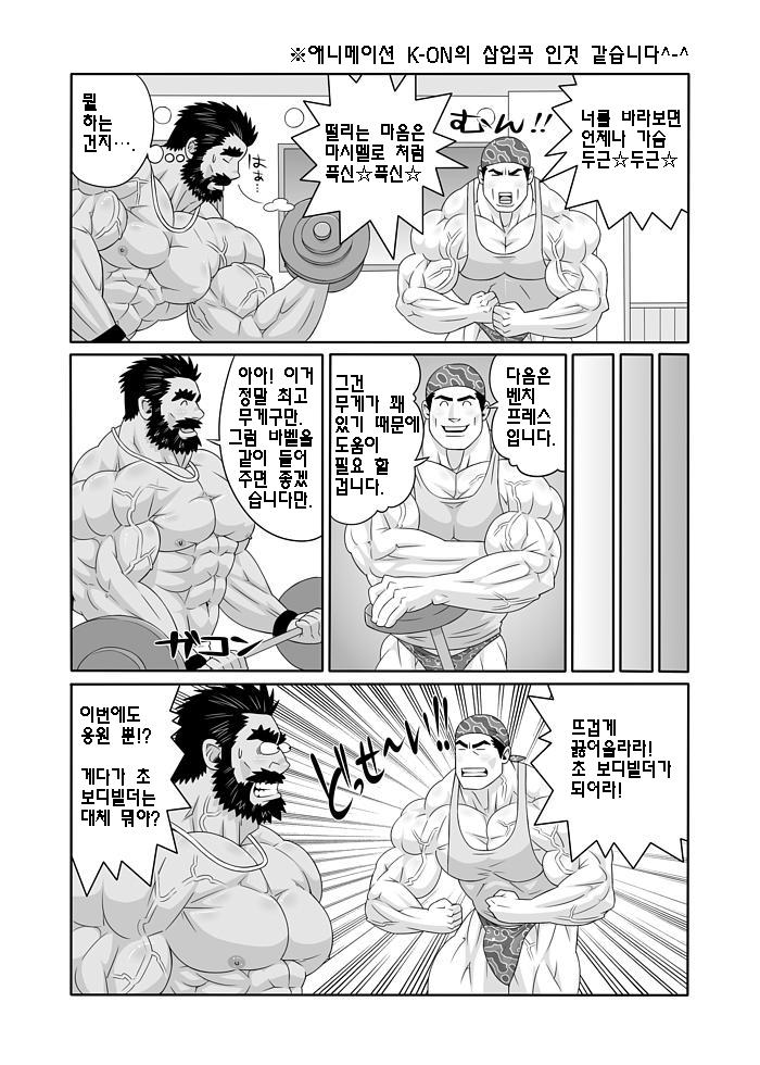 Training Partner | 트레이닝 파트너 page 7 full