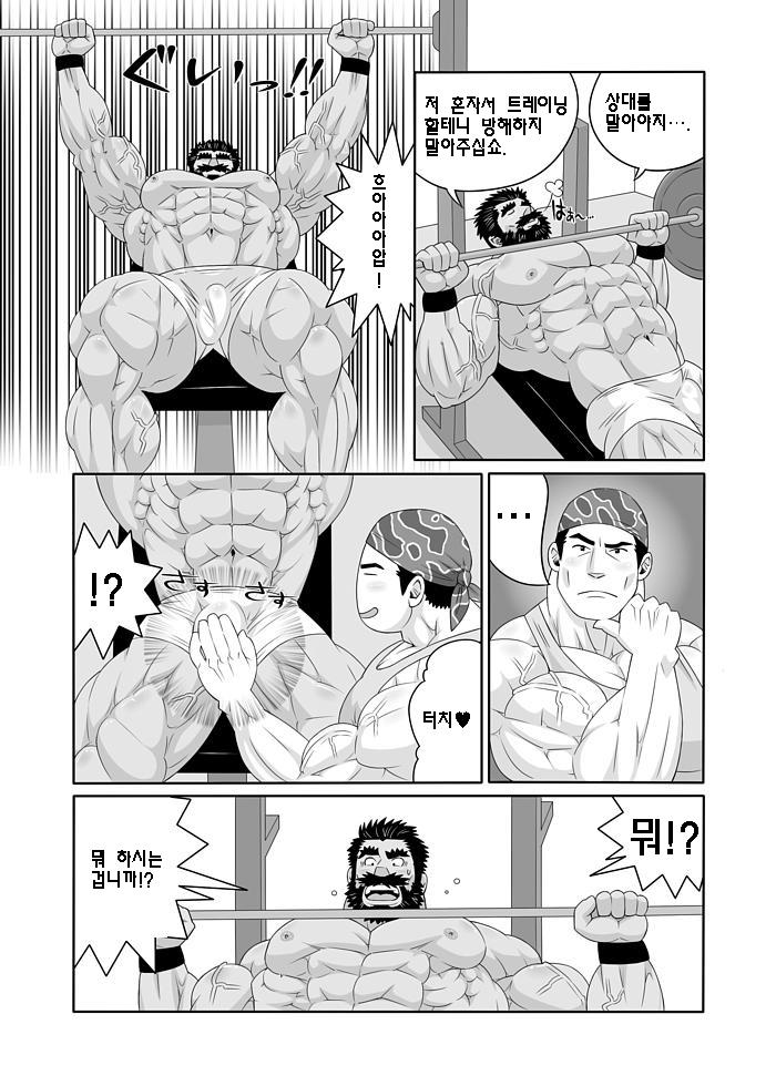 Training Partner | 트레이닝 파트너 page 8 full