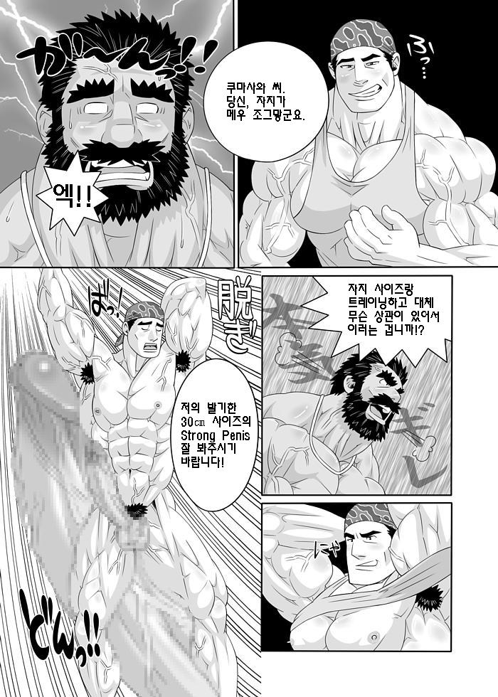 Training Partner | 트레이닝 파트너 page 9 full