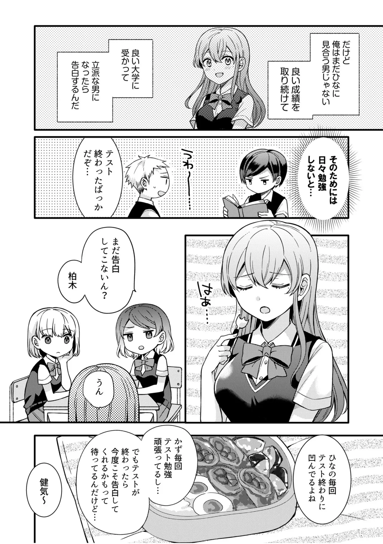 NTR Approach page 10 full