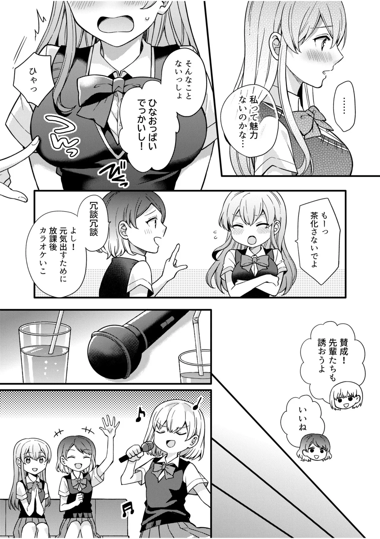 NTR Approach page 11 full