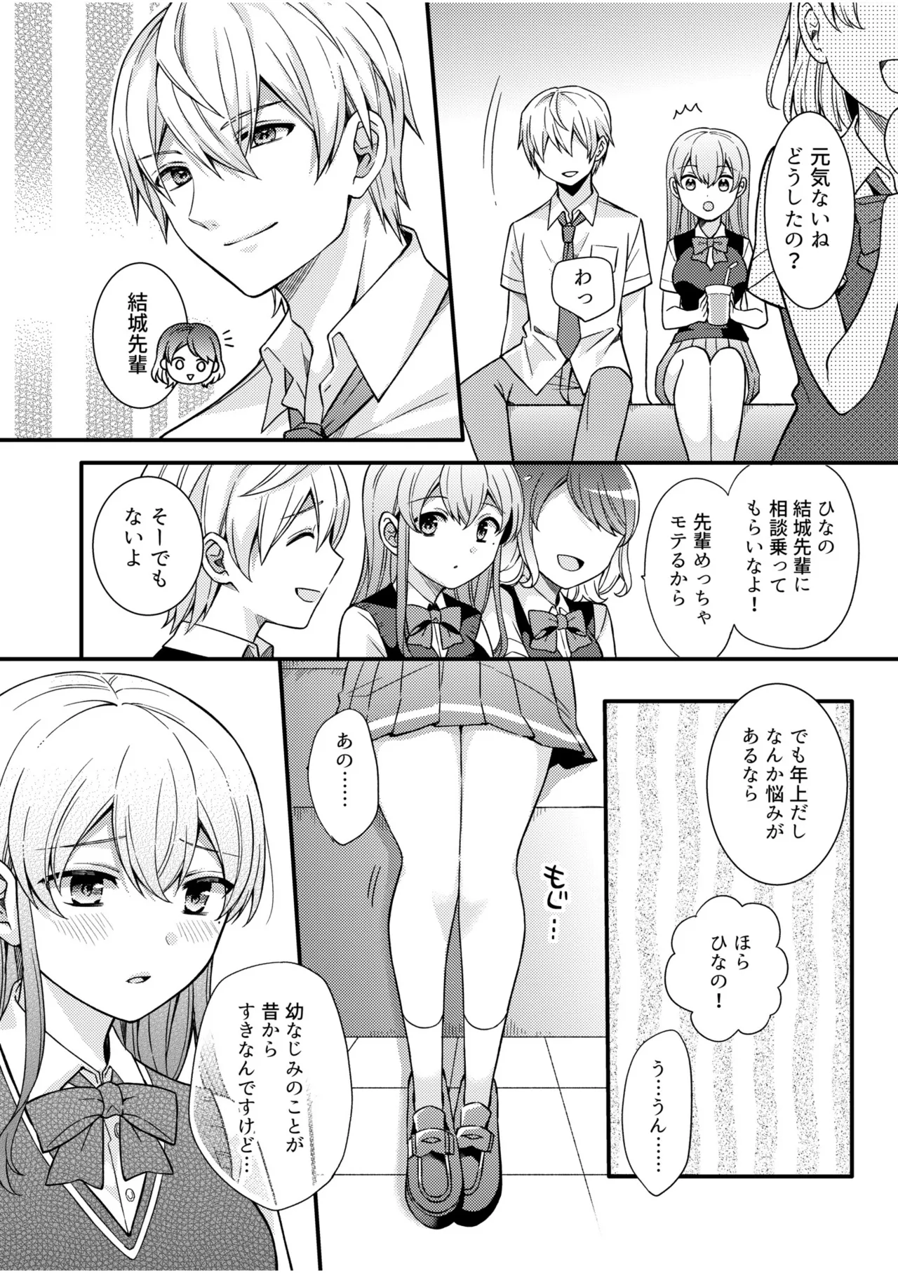 NTR Approach page 12 full