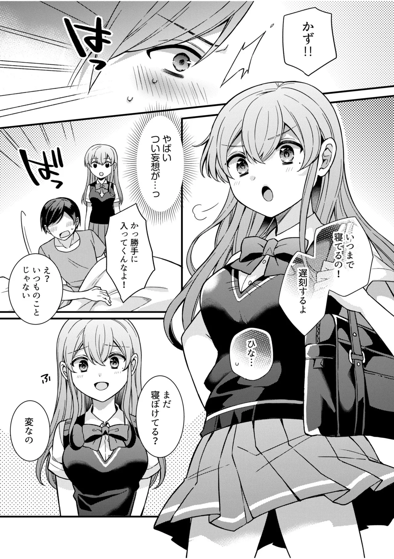 NTR Approach page 6 full