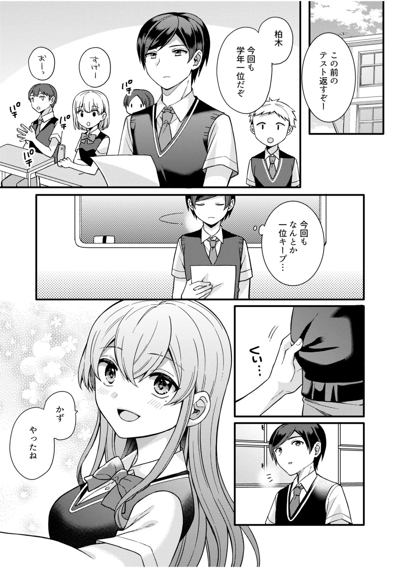 NTR Approach page 8 full