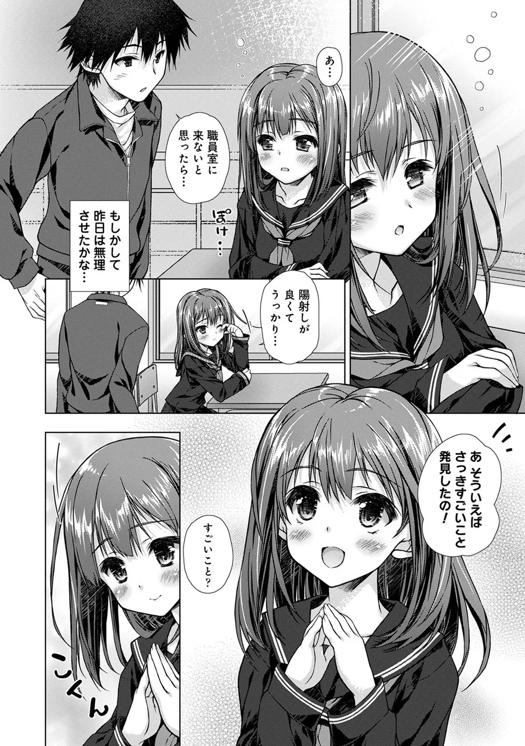 Jimoto ni Modoru to Kimi ga Ita - Amaenbou sugiru Osananajimi ga Bed no Naka demo Hanashite Kurenai Ch.2 page 11 full